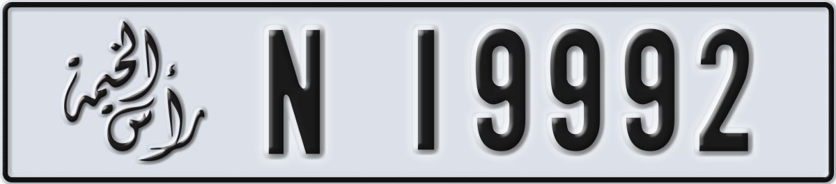 ras al khaimah License Plate Number 19992 Code N