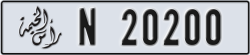 ras al khaimah - code - N - number -20121