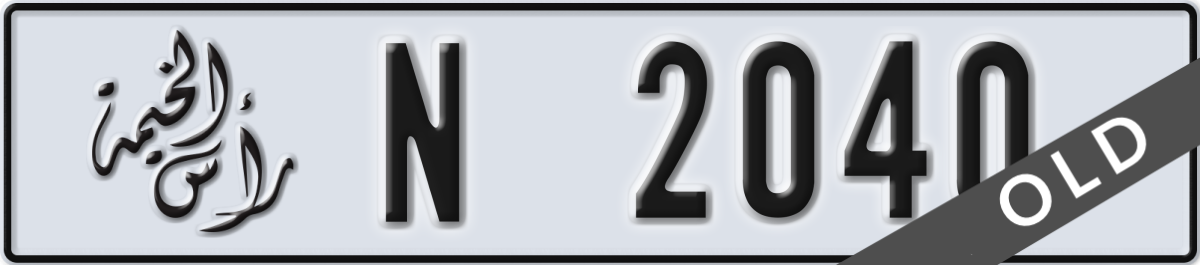ras al khaimah License Plate Number 2040 Code N