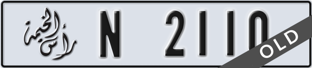ras al khaimah License Plate Number 2110 Code N