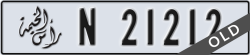 ras al khaimah - code - N - number -21212