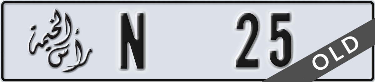 ras al khaimah License Plate Number 25 Code N