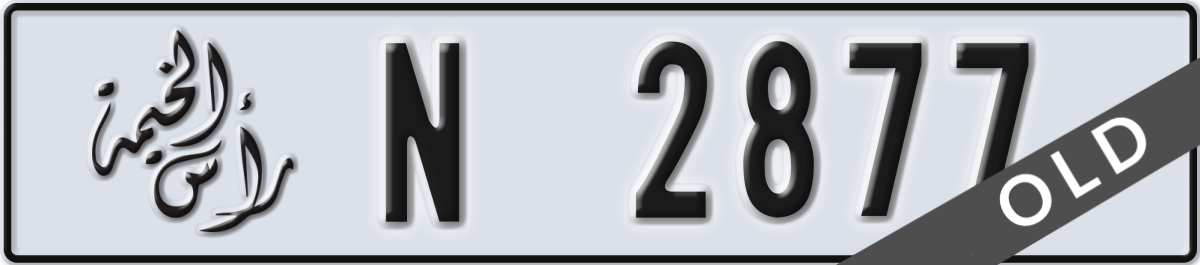 ras al khaimah License Plate Number 2877 Code N