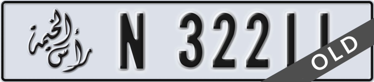 ras al khaimah License Plate Number 32211 Code N