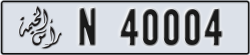 ras al khaimah - code - N - number -40004