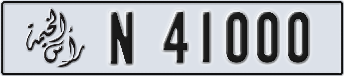 ras al khaimah License Plate Number 41000 Code N