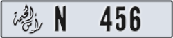 ras al khaimah - code - N - number -456