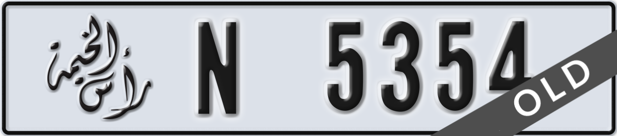 ras al khaimah License Plate Number 5354 Code N
