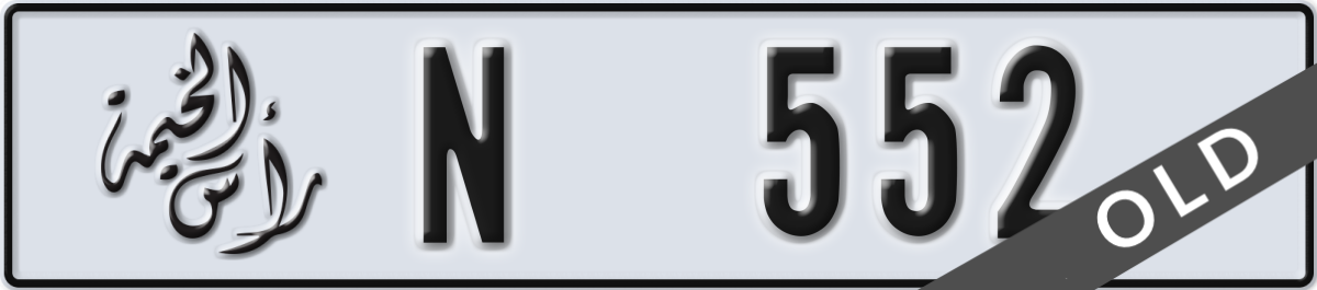 ras al khaimah License Plate Number 552 Code N