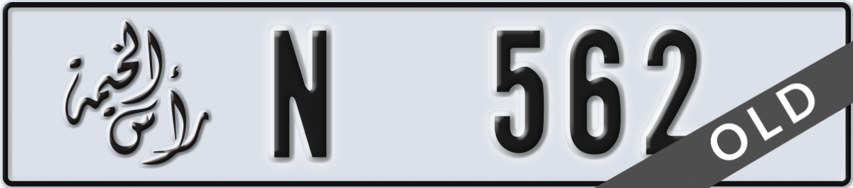 ras al khaimah License Plate Number 562 Code N