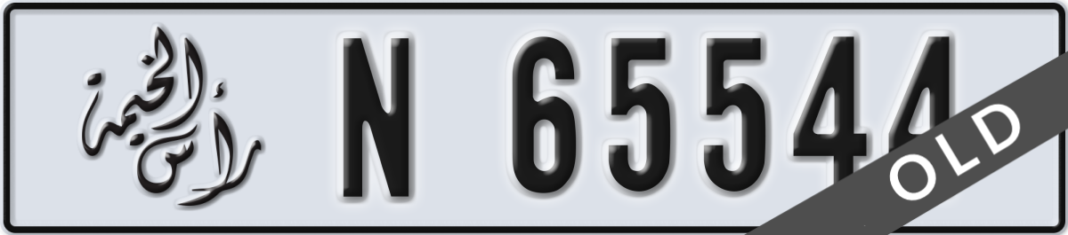 ras al khaimah License Plate Number 65544 Code N