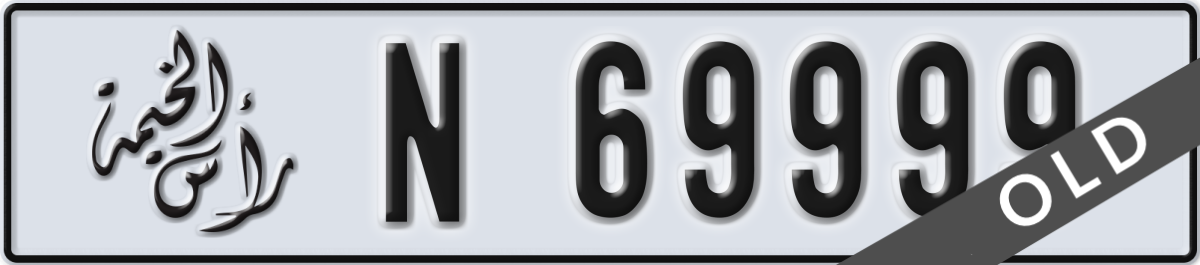 ras al khaimah License Plate Number 69999 Code N