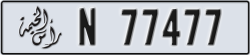 ras al khaimah - code - N - number -77477
