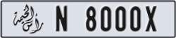 ras al khaimah - code - N - number -8000X