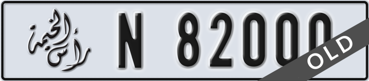 ras al khaimah License Plate Number 82000 Code N