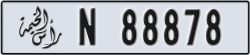 ras al khaimah - code - N - number -88799