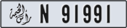 ras al khaimah - code - N - number -91991