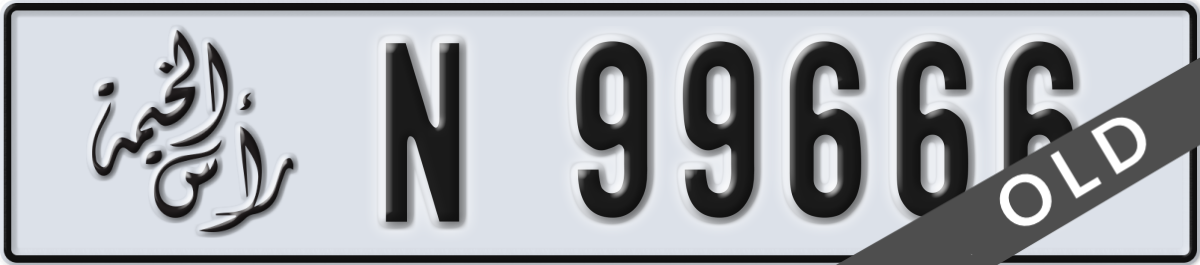 ras al khaimah License Plate Number 99666 Code N