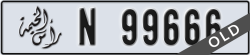 ras al khaimah - code - N - number -99666