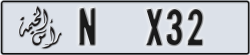 ras al khaimah - code - N - number -X32