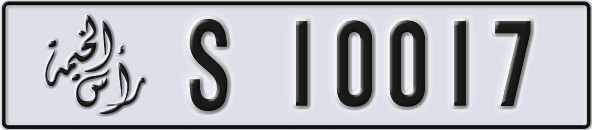 ras al khaimah License Plate Number 10017 Code S