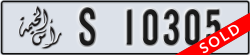 ras al khaimah - code - S - number -10305