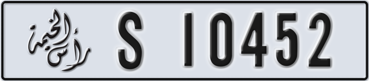 ras al khaimah License Plate Number 10452 Code S