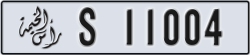 ras al khaimah - code - S - number -11004