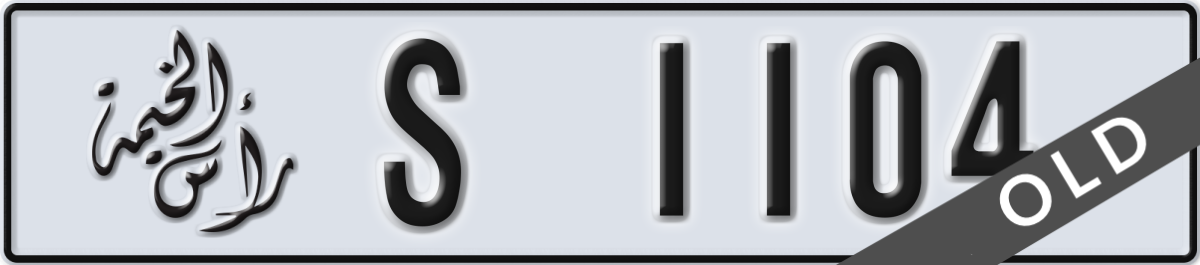 ras al khaimah License Plate Number 1104 Code S