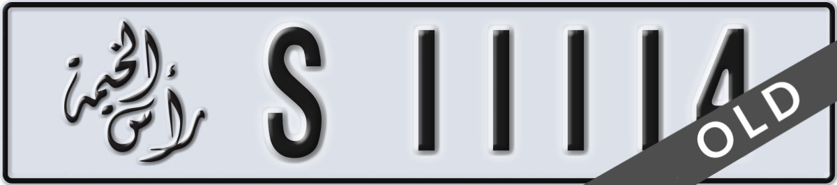 ras al khaimah License Plate Number 11114 Code S
