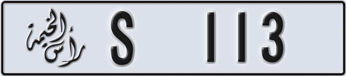 ras al khaimah License Plate Number 113 Code S