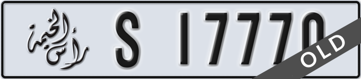ras al khaimah License Plate Number 17770 Code S