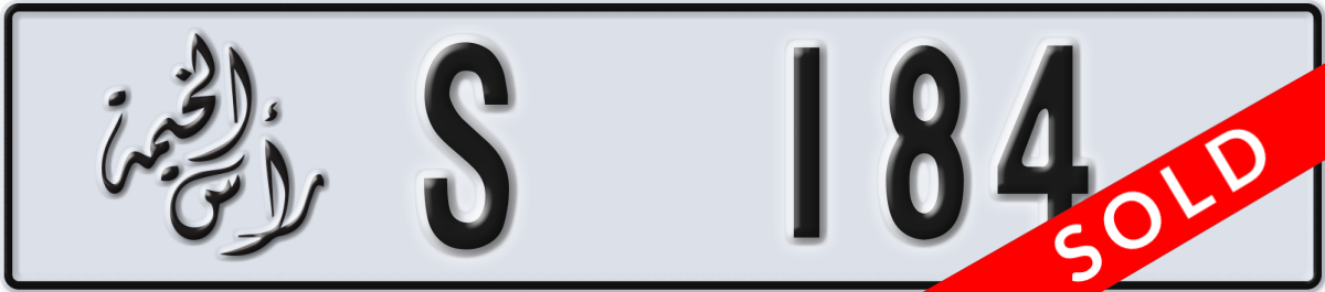 ras al khaimah License Plate Number 184 Code S