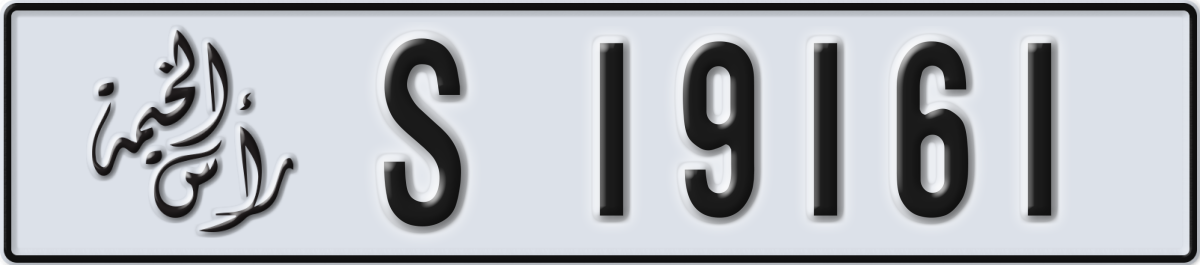 ras al khaimah License Plate Number 19161 Code S