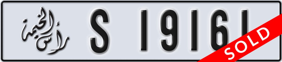 ras al khaimah License Plate Number 19161 Code S
