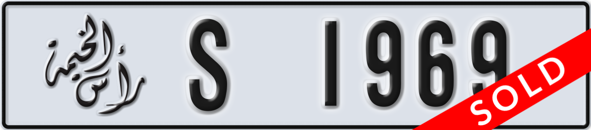 ras al khaimah License Plate Number 1969 Code S