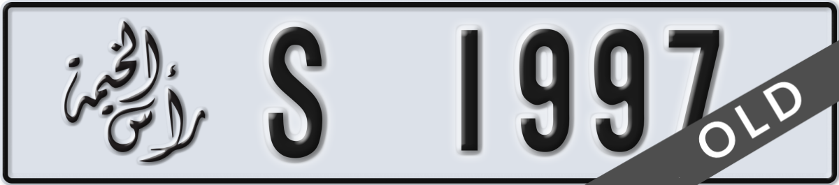 ras al khaimah License Plate Number 1997 Code S