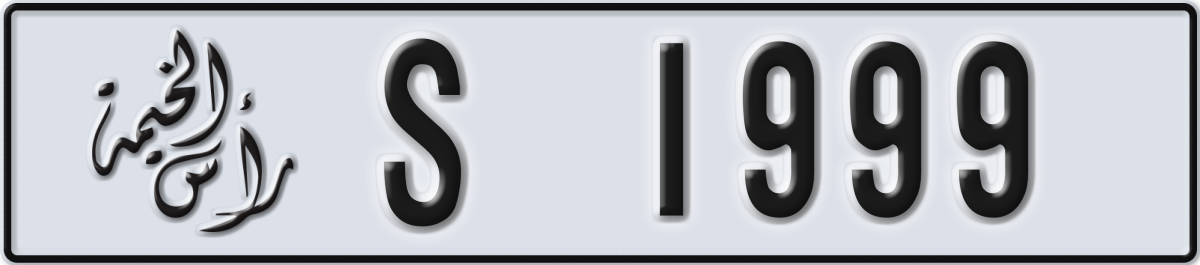 ras al khaimah License Plate Number 1999 Code S