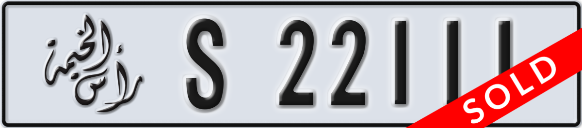 ras al khaimah License Plate Number 22111 Code S