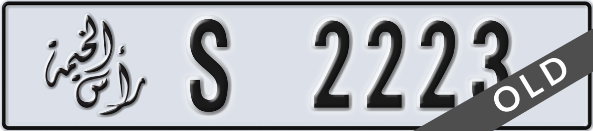 ras al khaimah License Plate Number 2223 Code S