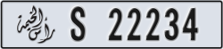 ras al khaimah - code - S - number -22234