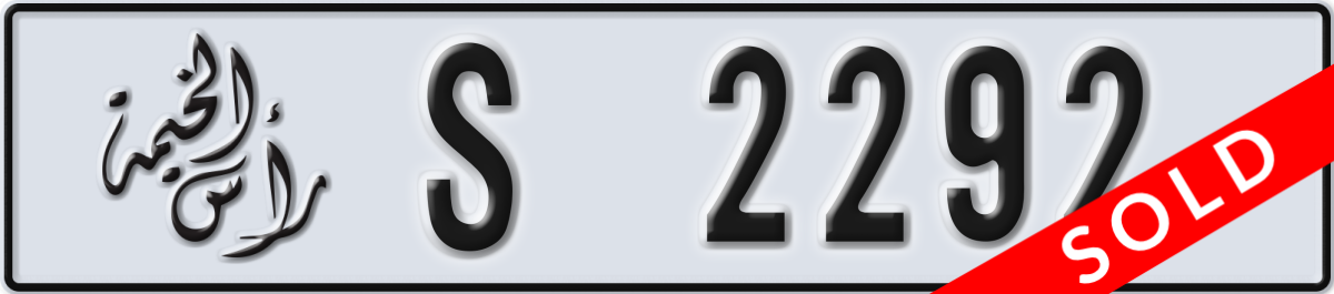 ras al khaimah License Plate Number 2292 Code S