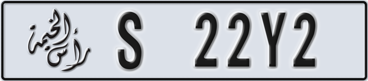 ras al khaimah License Plate Number 22Y2 Code S