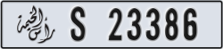 ras al khaimah - code - S - number -23386