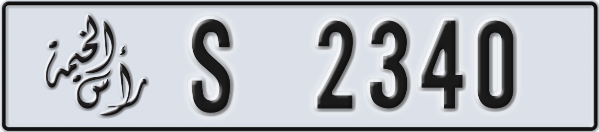 ras al khaimah License Plate Number 2340 Code S
