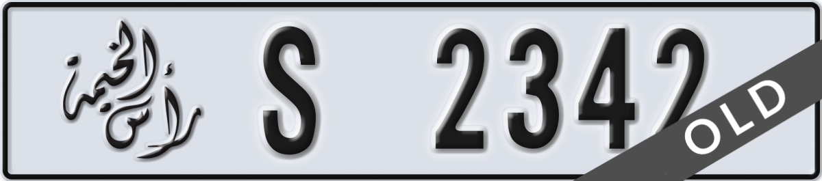 ras al khaimah License Plate Number 2342 Code S