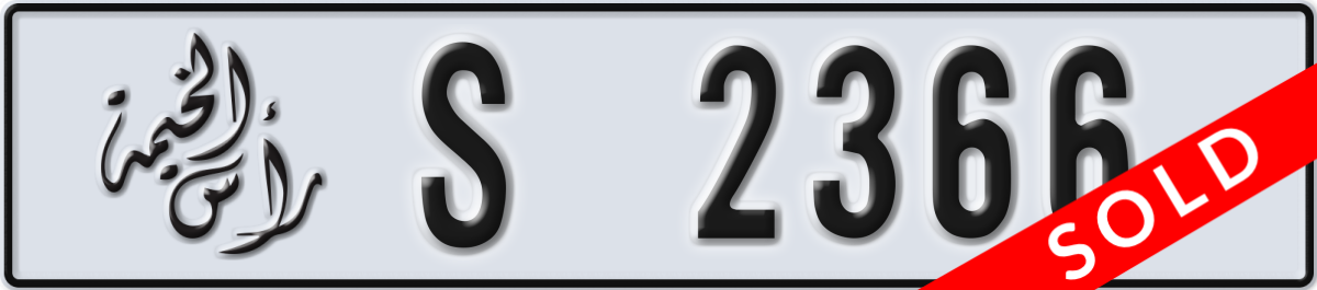 ras al khaimah License Plate Number 2366 Code S