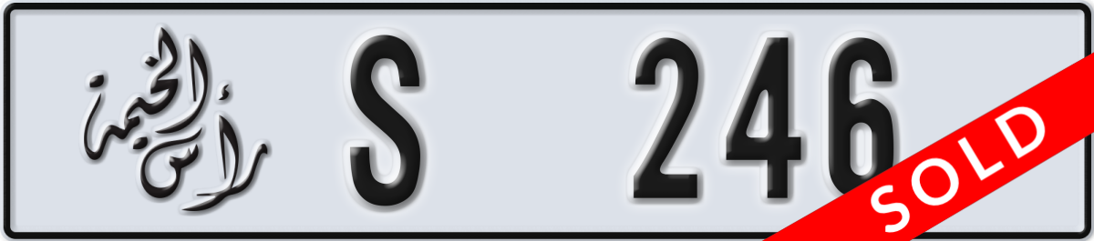 ras al khaimah License Plate Number 246 Code S
