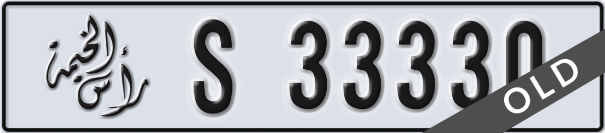ras al khaimah License Plate Number 33330 Code S