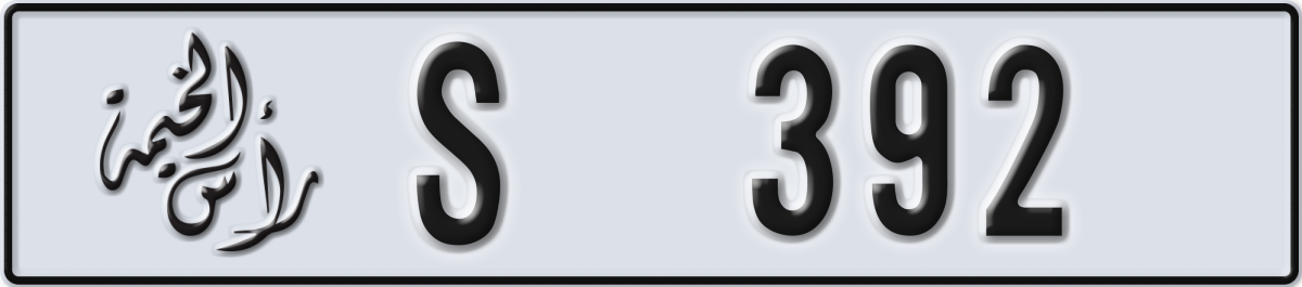 ras al khaimah License Plate Number 392 Code S